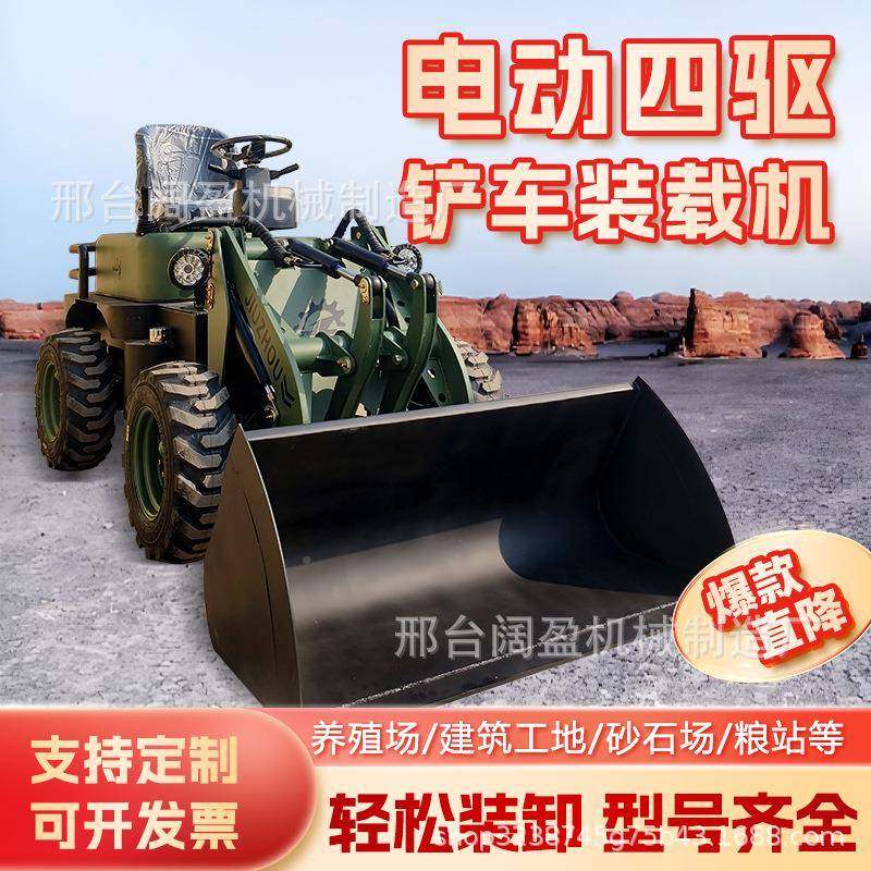 小养型装载机电动四驱小834机铲车推农用土殖场抓草机挖机,纺织面料/辅料/配套,纺织机械配件,淘宝优惠券,粉丝福利购,淘宝优惠卷