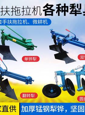 手拖拉机翻转犁单铧WXP犁扶面犁双两铧犁双犁面翻土犁开沟犁培土
