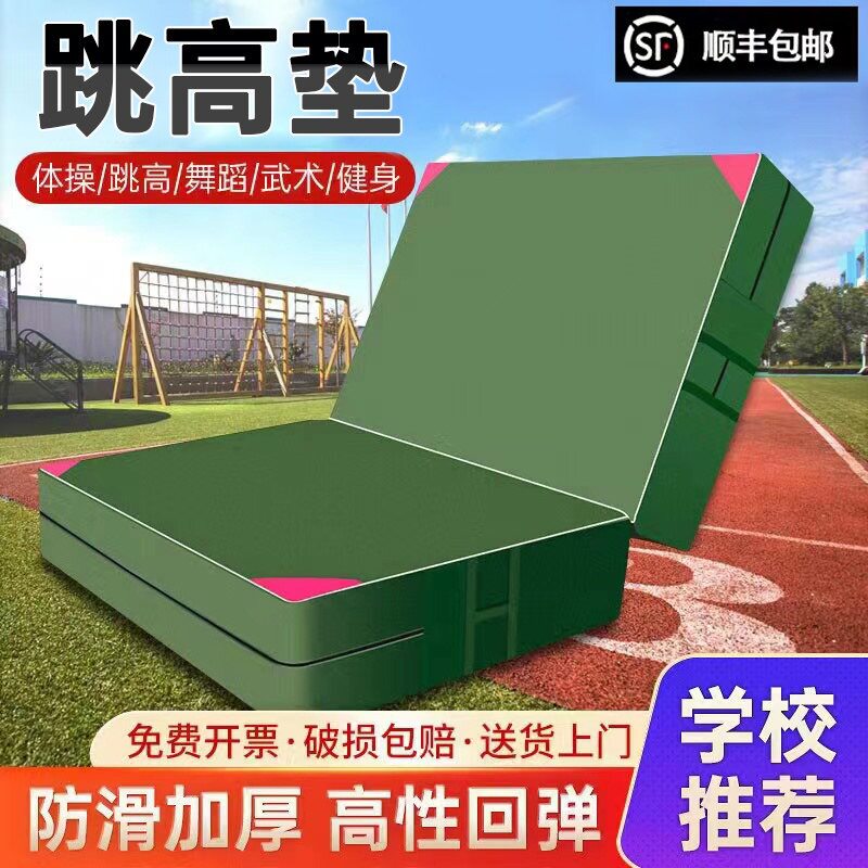空翻体育垫子跳高训练海绵垫折叠防滑武术舞蹈攀岩体操防护垫