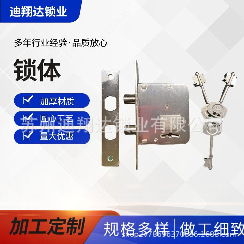 8526 叶片锁锁体 木门铁门塑钢门不锈钢铝合金门防盗门锁体来样制