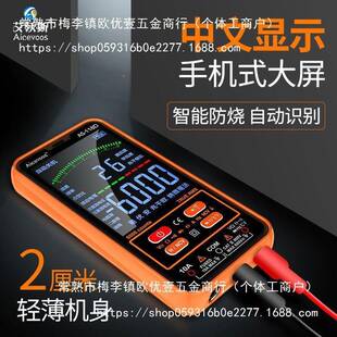 屏艾沃斯820大中文数显万用表全智能高精度功多电能防烧全自动工