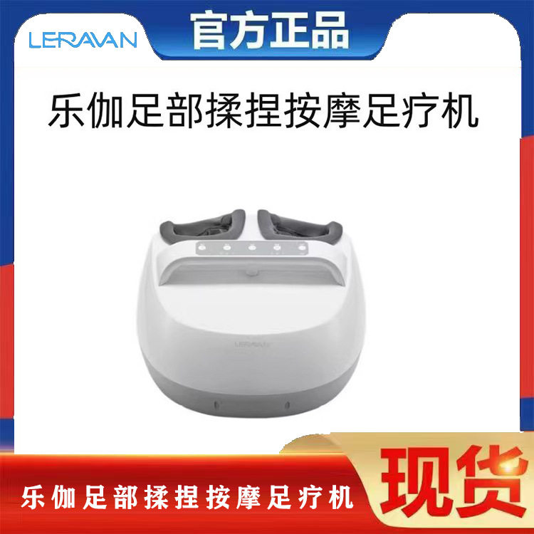 乐伽足部揉捏按摩足疗机六大手法包裹精准足穴按摩家用自动按摩器