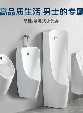 JM工程落动地式自感应小男式FVA士便池立墙式家用厕所防溅水便池