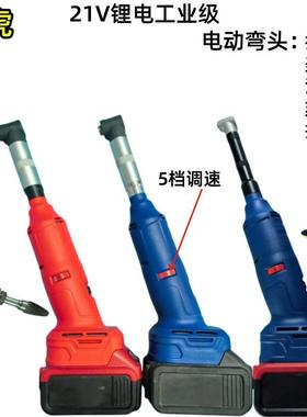 无电动弯头ZVC打磨机刷锂清电美缝缝机多功能调速电磨机光抛机切