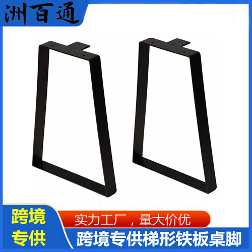 U型铁艺桌腿桌架大理石餐桌