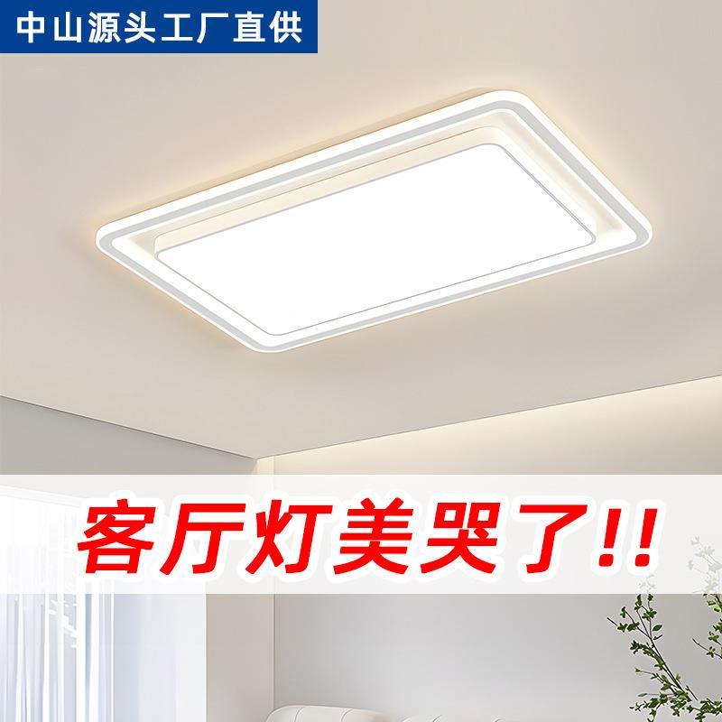 202新款奶油风全光谱厅吸顶客E灯LMX-04201D现代简约5大气护眼卧