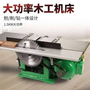 电刨木工刨功能刨锯钻台三台合一刨床VYH平刨机台式电刨圆盘多钻