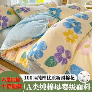 202新款 纯棉被套yb单件150x200x230加厚舍全5棉被宿罩单人学生被