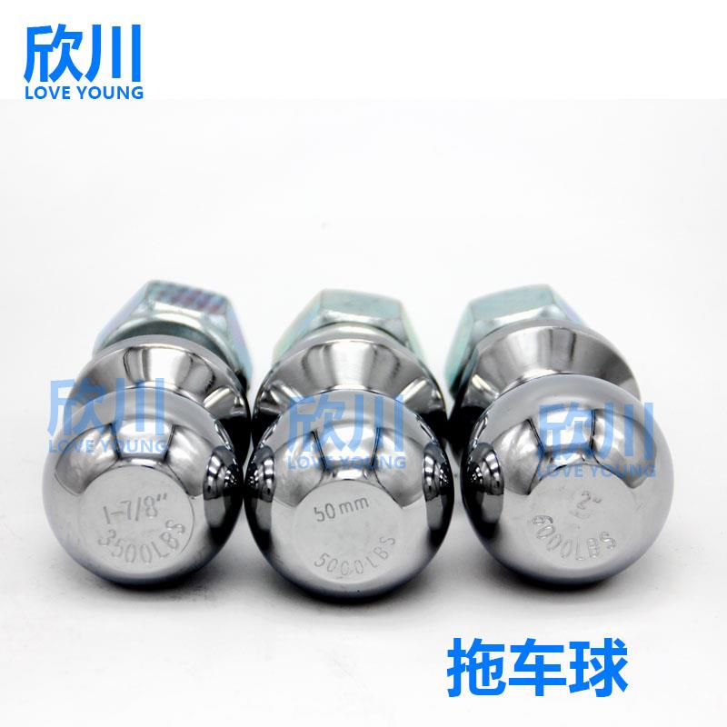 通用SF75HH8H9UV越野改装拖连接球头拖挂配件汽车车尾拖车球钩车