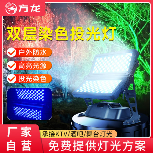120颗防水LED投光灯户外亮化