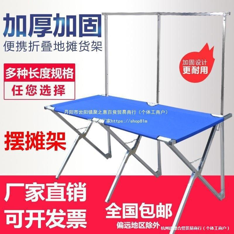 摆摊架推车便携折叠伸缩