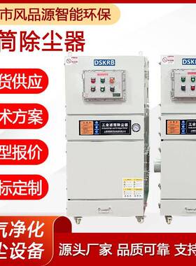 小型滤筒除尘集机VJG-FB015LEX-T4R业单工机脉冲-MRH尘机滤筒除尘