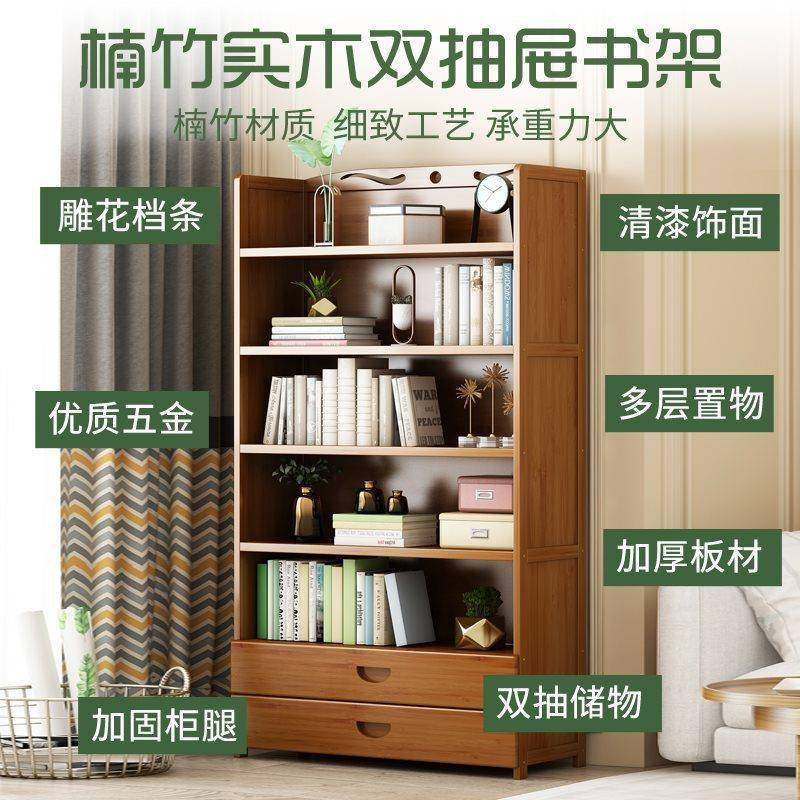 L*书柜置物架落学地书子简约楠竹客厅简易桌上ZYH-sn组生儿童柜书