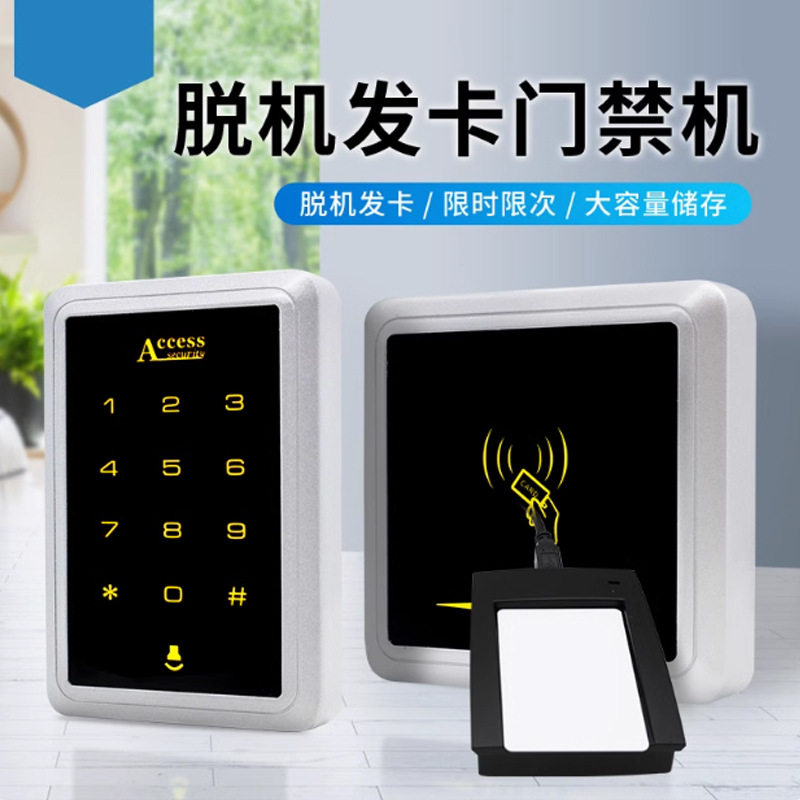 小区防复制防水脱机门禁一体机