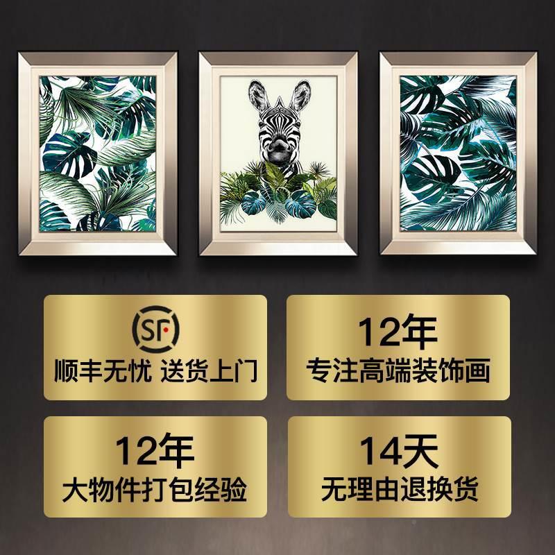 2020式儿童装饰房画现美式动物代挂画餐厅植物壁画欧客厅卧室床头图片