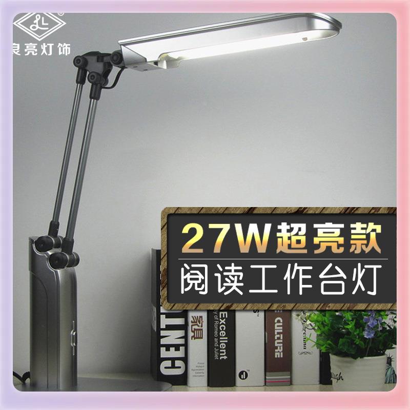 光W9YX眼台灯护超亮荧光灯白27w插电大台灯家用办公F7MH66SJ桌工