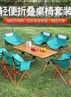 丰户外闲月亮EOZ椅户外露营野餐郊永休游闲可折叠休收纳方便折叠