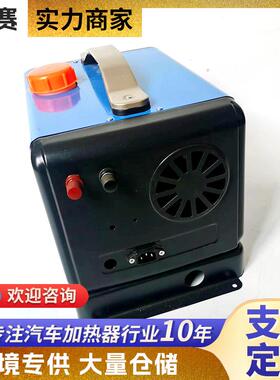 柴油一体2加热蓝色卧式器简易房内室取暖机12v/4v2风20v暖机安装