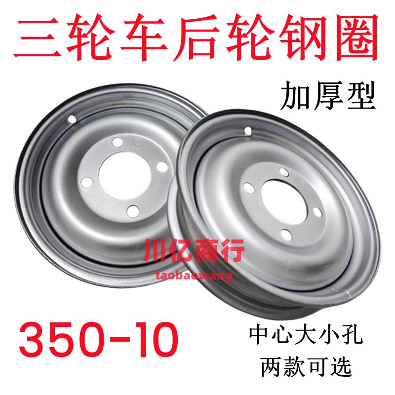 改装摩托电动三轮车350-10轮胎后桥制动10英寸钢圈轮锅鼓配件包邮
