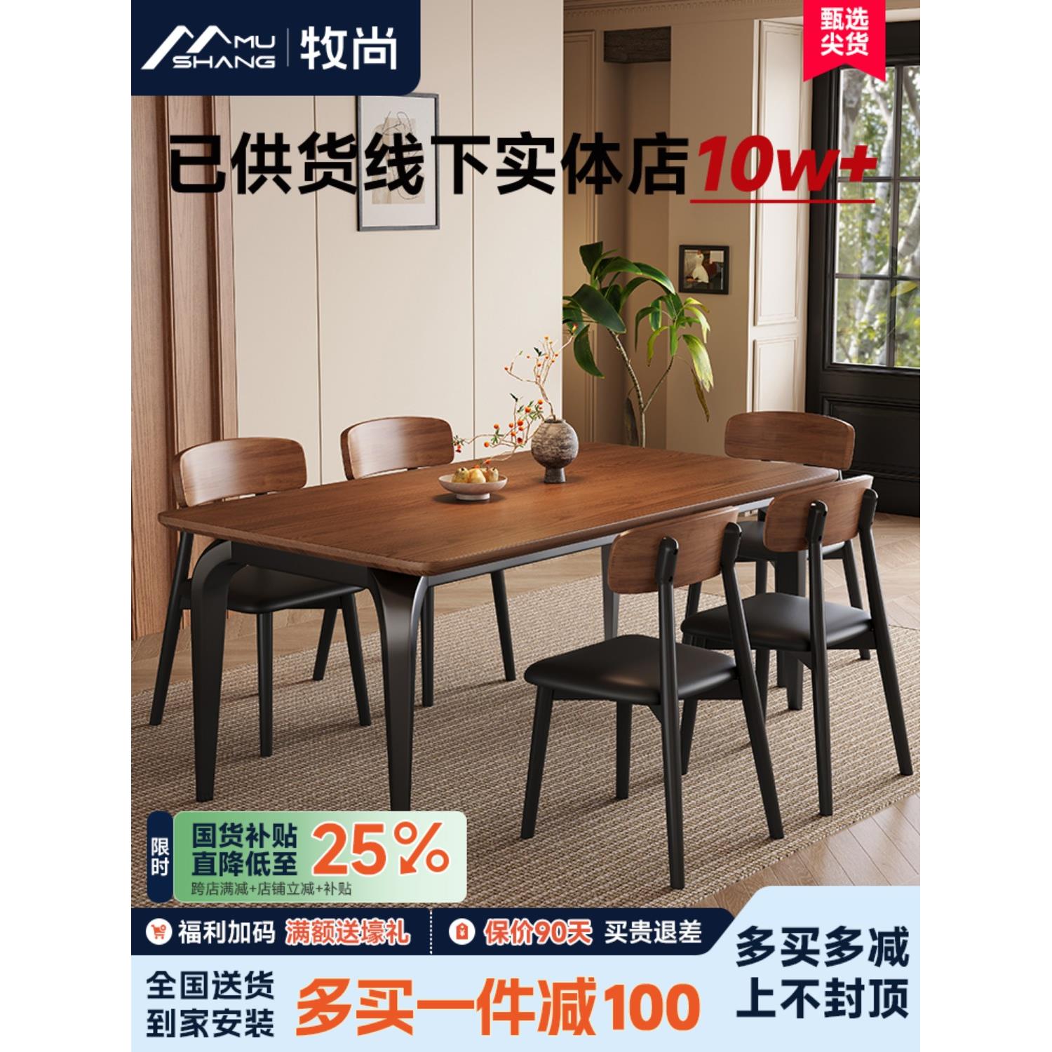 中世纪风格的矩形餐桌和椅子组合灰木纹客厅餐厅设计师创意法式覆