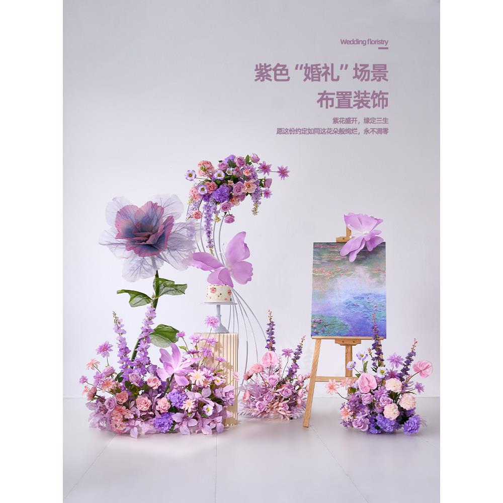 交车仪式布置区彷真花艺场景装饰紫色婚礼网红橱窗假花排造景摆件