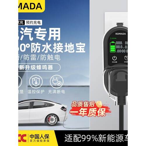 适用于北汽ec180/200/3接地宝免地线转换器新能源电车充电延长线