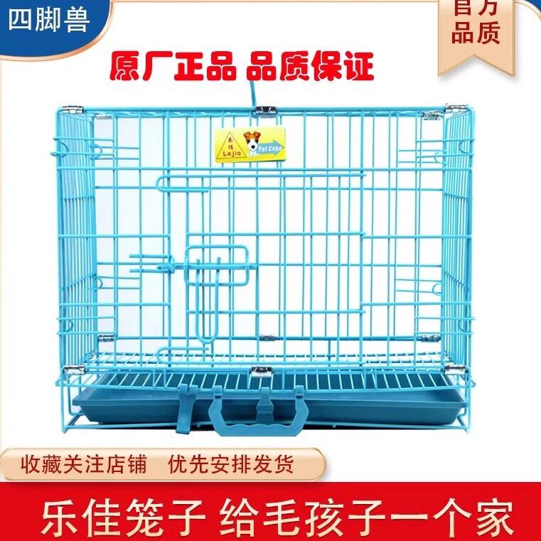 乐佳笼子加粗带托盘狗猫笼兔笼蓝色粉色银色宠物厕所狗笼贵宾泰迪