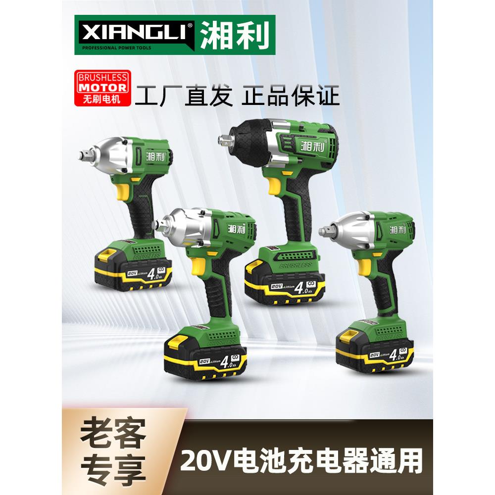 翔力20V电动扳手超级弹簧锂电池充电器工匠新款无刷扳手座崇力原图片