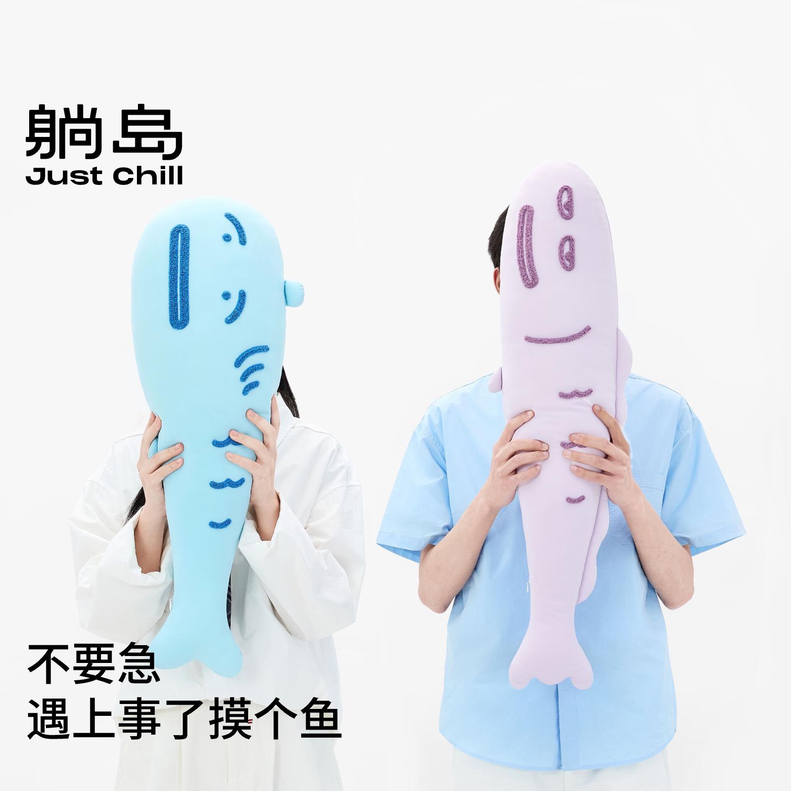 【卢昱晓同款】躺岛瓜瓜冰丝凉感鱼抱枕夏季凉感睡眠靠枕情侣送礼图片