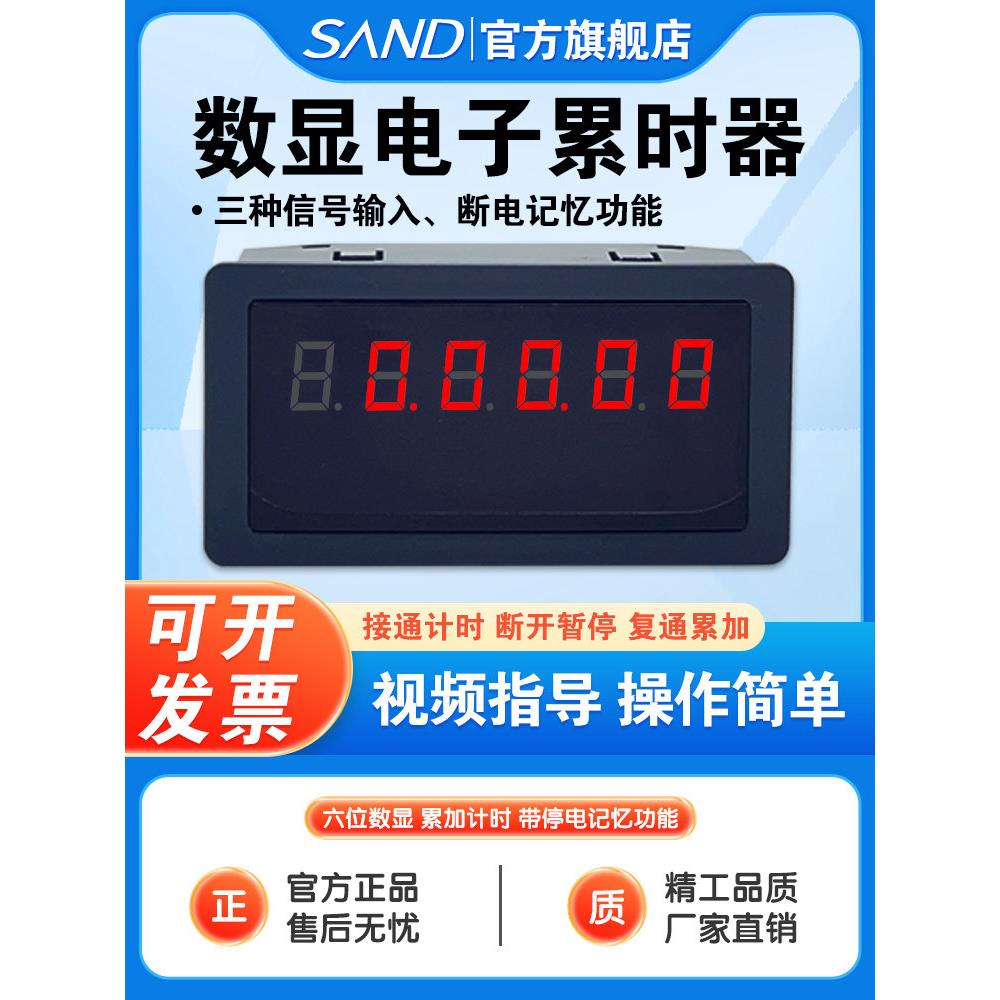 工业定时器定时器220V 24V 12V电源定时数字数显设备工作定时长