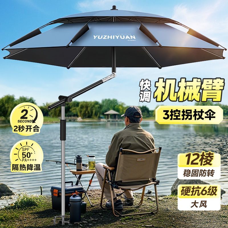 渔之源钓鱼伞钓鱼雨伞2026新款钓鱼伞钓鱼户外钓鱼遮阳伞户外台钓