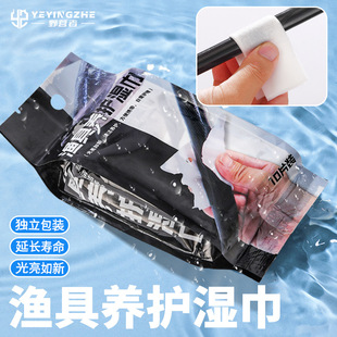 野营者鱼竿保养湿巾渔具养护湿巾护杆擦竿护竿油路亚钓鱼杆护理油