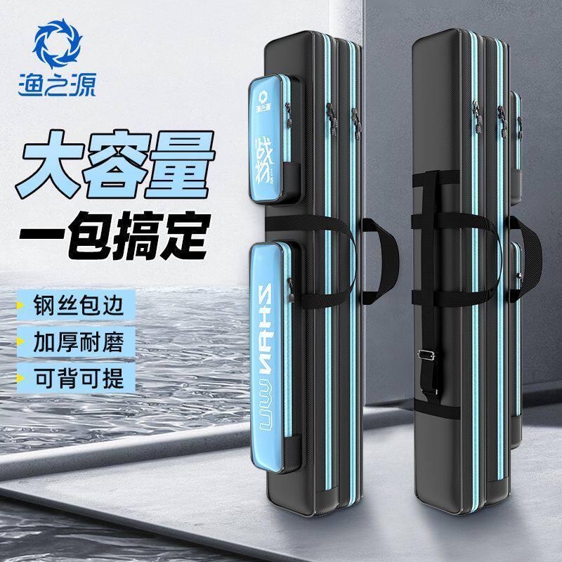渔之源1.3米硬壳鱼竿包渔具包海竿杆包防水海杆专用路亚大肚竿包