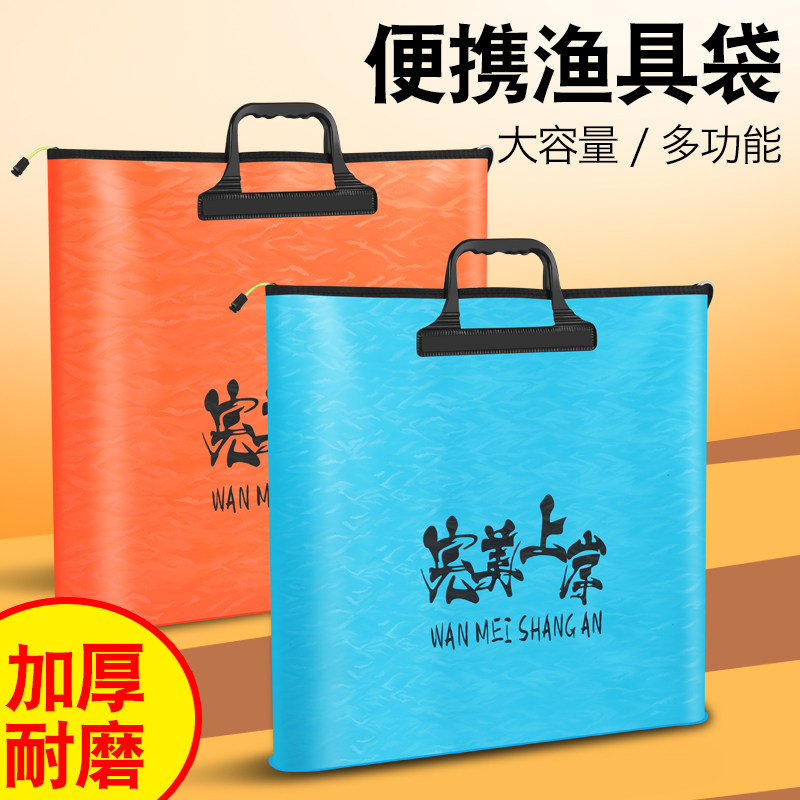 完美上岸鱼护包钓鱼收纳包加厚防水收纳折叠方形鱼护新款钓鱼袋子图片