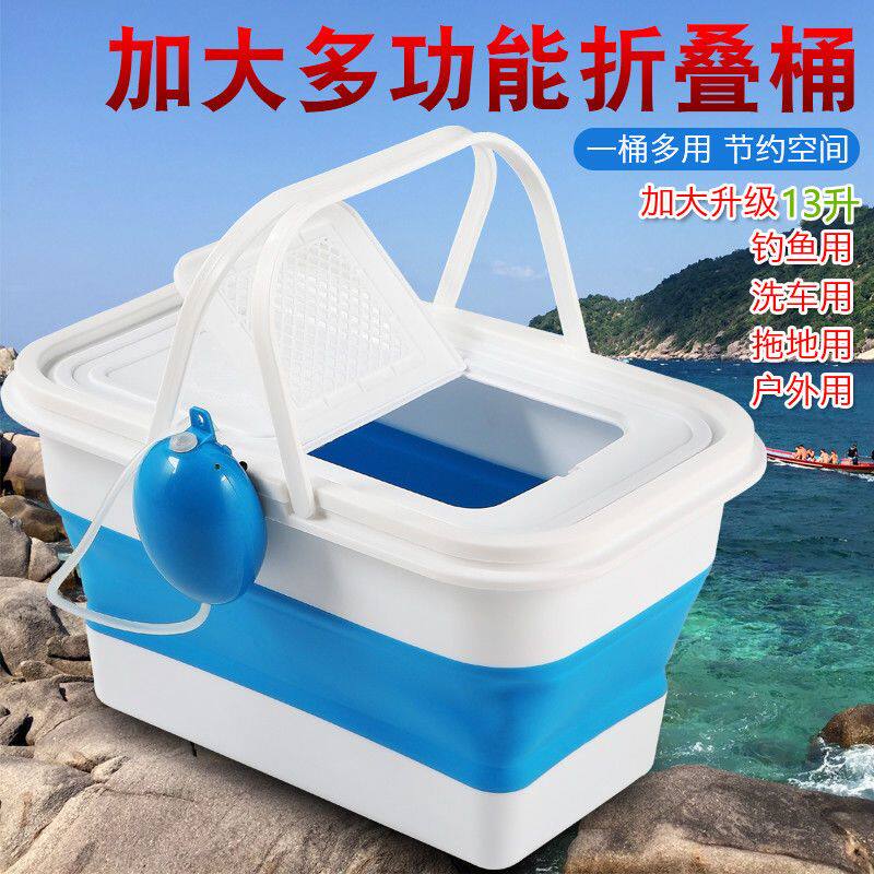 多功能折叠水桶钓鱼桶活鱼箱带盖户外垂钓野钓装鱼赶海洗车涮拖把