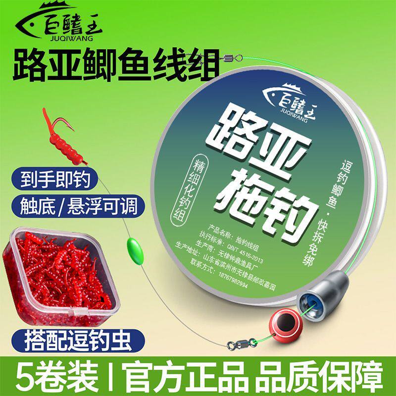 巨鳍王路亚逗钓线组秋冬季路亚鲫鱼钓组套装卡罗钓组拖钓路滑鲤鱼