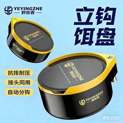 野营者强磁拉饵盘全磁通用饵料盘加深饵料盒立钩散炮盆竞技鱼饵盒