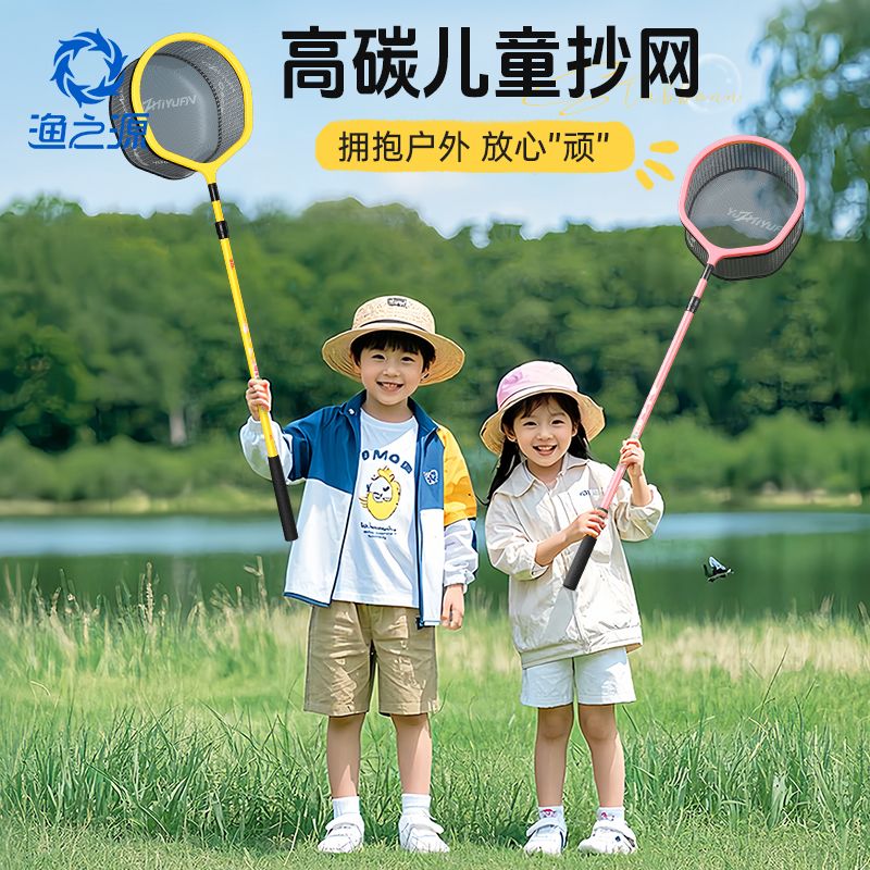 渔之源儿童捞鱼网渔捕鱼网兜可伸缩碳素抄网捞小鱼捉捕蝴蝶蜻蜓网