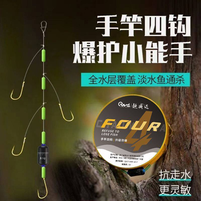 新型流氓钓法手竿四钩绑好成品子线防缠绕金袖有刺短子线袖钩鱼钩