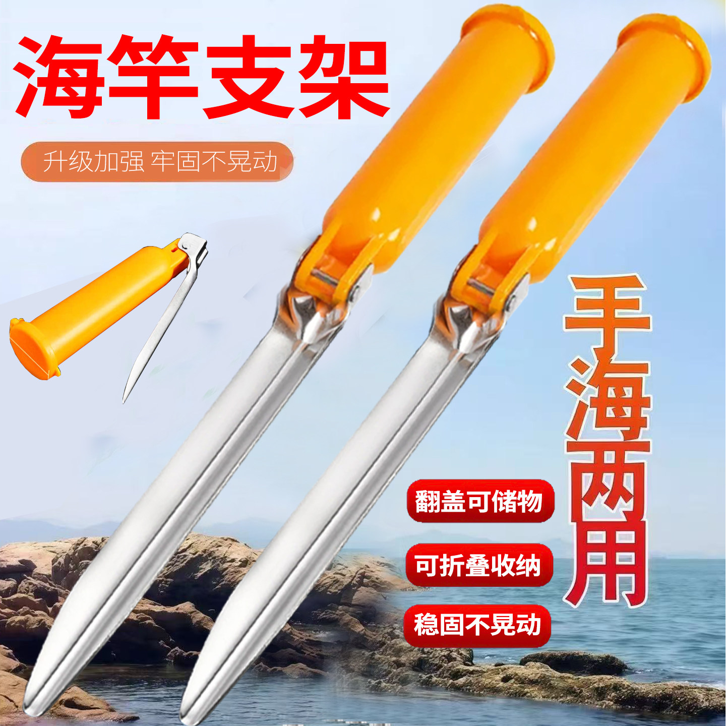 加厚海杆海竿抛竿甩竿鱼架子不伤竿支架地插钓鱼竿炮台插地筒地叉