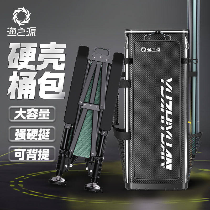 渔之源全聚拢欧式钓椅桶包硬壳钓鱼大容量渔具包装备收纳包背包