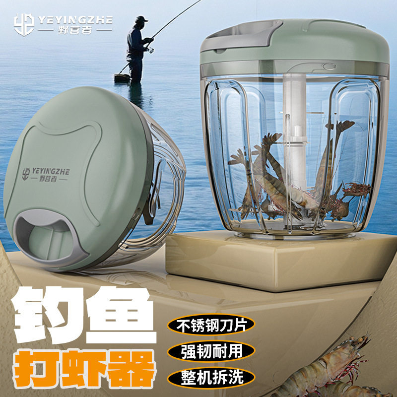 野营者拉虾器专用手动搅拌打饵器手拉式打虾饵虾肉搅拌粉碎饵料机