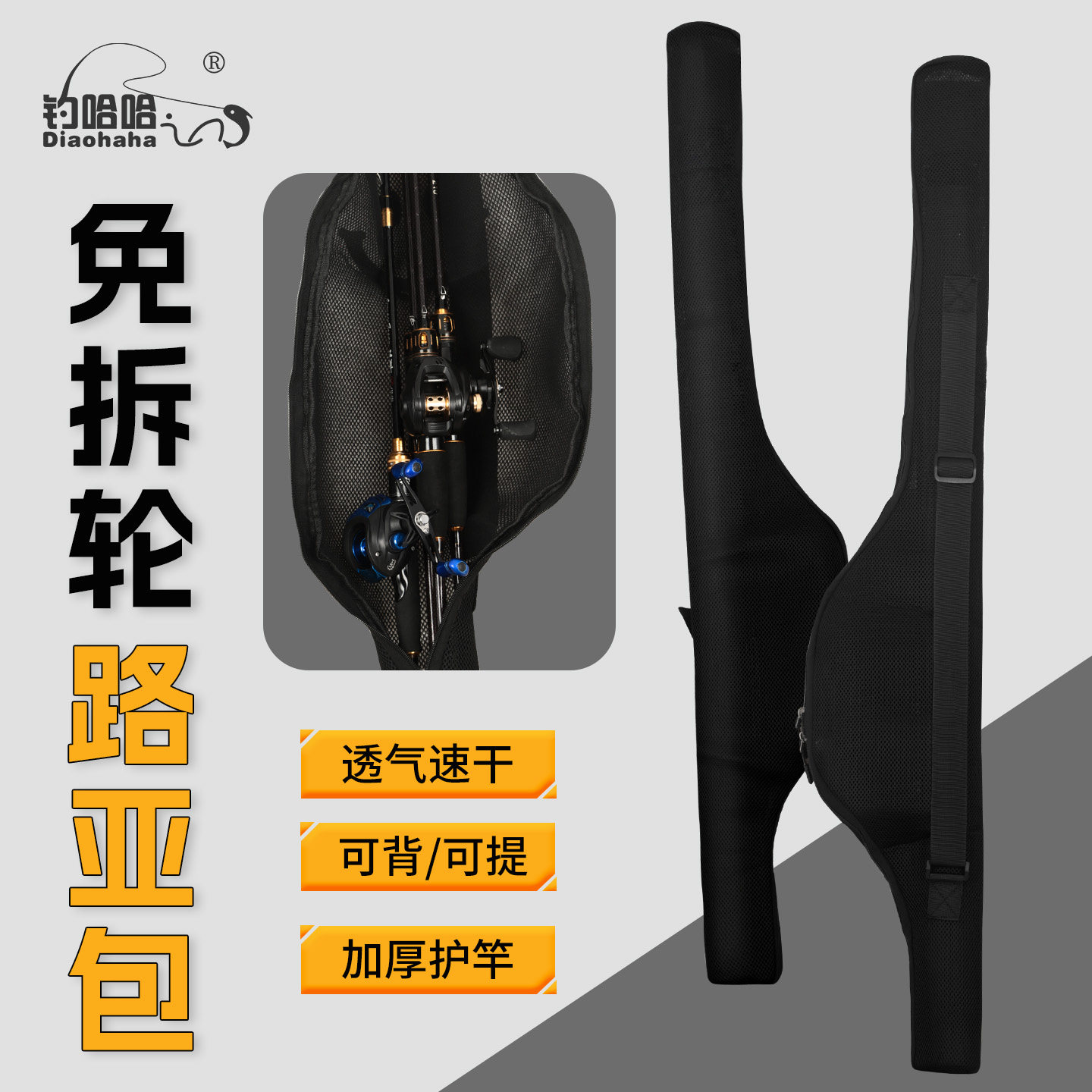 路亚大肚竿包免拆轮斜跨多功能包单肩背手提防水大容量钓鱼杆包