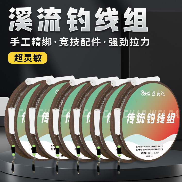 传统小鱼小物专用马口白条专用溪流钓线组七星漂石斑鳑鲏二粒套装