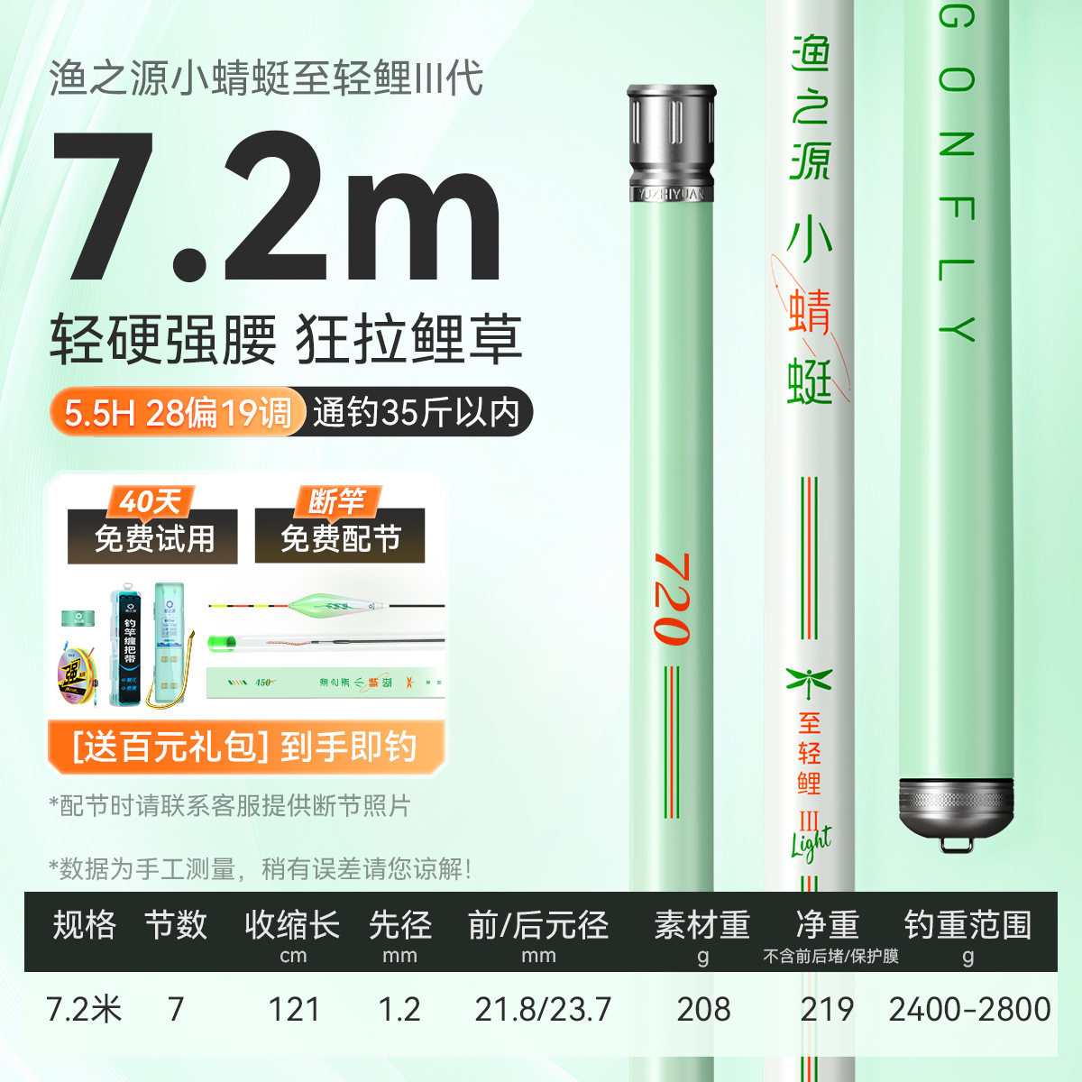 渔之源小蜻蜓至轻鲤Ⅲ代钓鱼竿手竿超轻超硬5.5H碳素野钓鲤鲫鱼竿