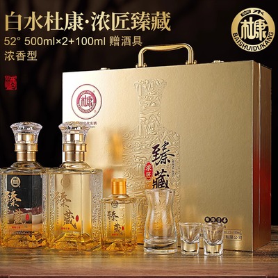 白水杜康龙腾盛世纯粮固态52度白酒浓香型礼盒商务送长辈B05