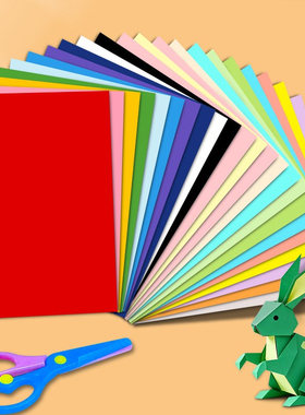 a4彩纸手工纸彩色卡纸马卡龙手工硬卡纸红色8k幼儿园环创材料儿童剪纸专用纸小学生diy折纸4k卡纸大尺寸