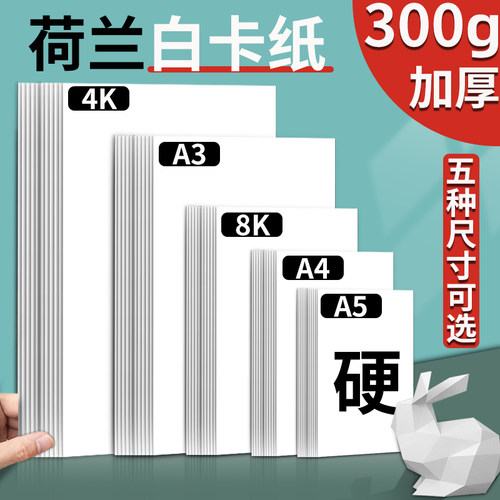 京越A3A44K8K白色卡纸