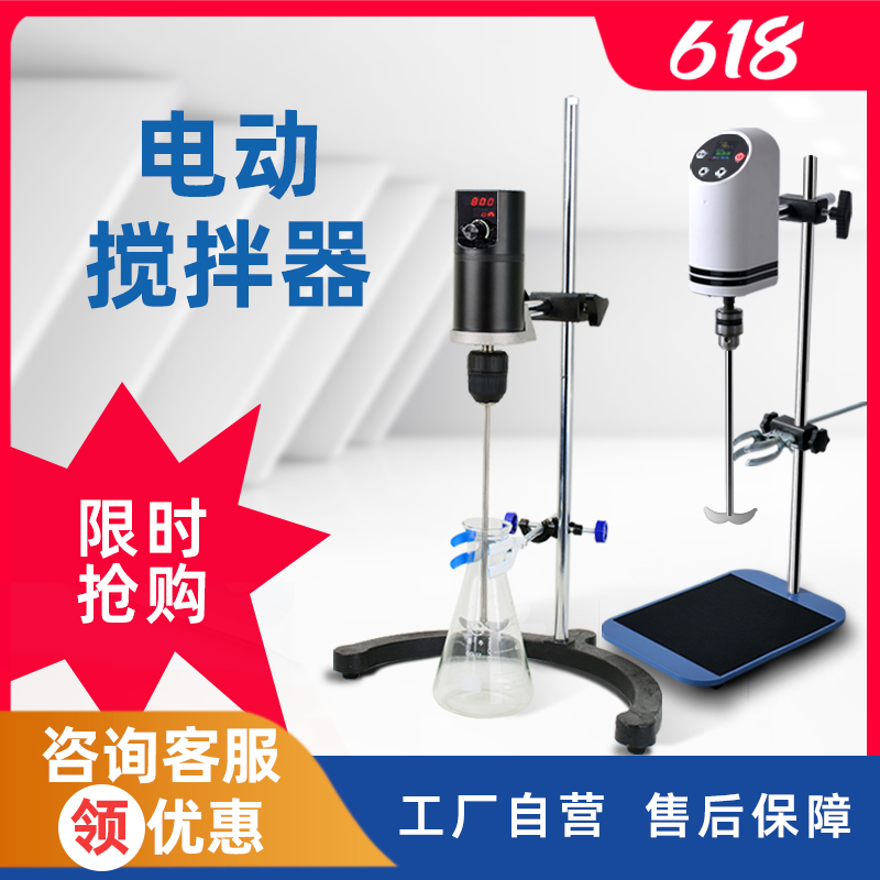 精密增力电动数显搅拌器实验室JJ-1恒速立式悬臂式搅拌机不锈钢