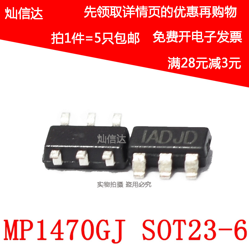 全新 MP1470GJ-LF-Z 丝印IADJ开头 1ADJD  IADJG SOT-23-6(5个)